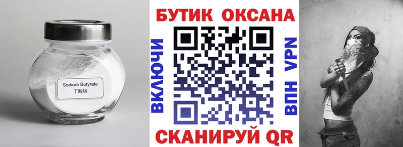 дарк нет официальный сайт  Курчатов  ссылка на мегу ТОР  БУТИРАТ бутандиол  где можно купить наркотик 