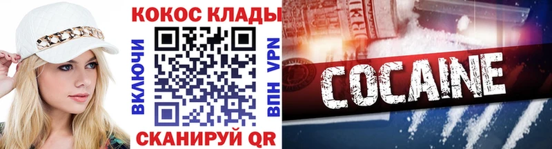 Cocaine 98%  что такое   Курчатов 