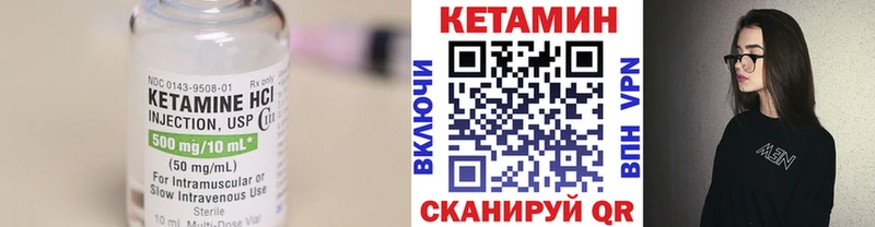 Кетамин ketamine  Курчатов 