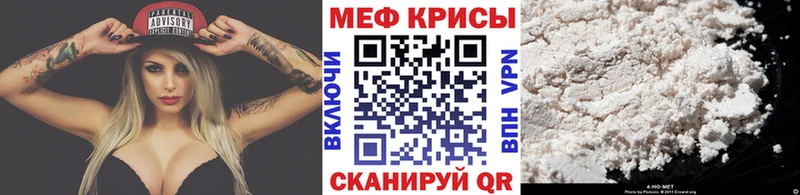 Меф мяу мяу  Курчатов 