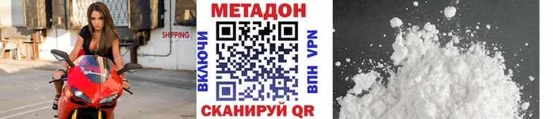 МЕТАДОН белоснежный Курчатов